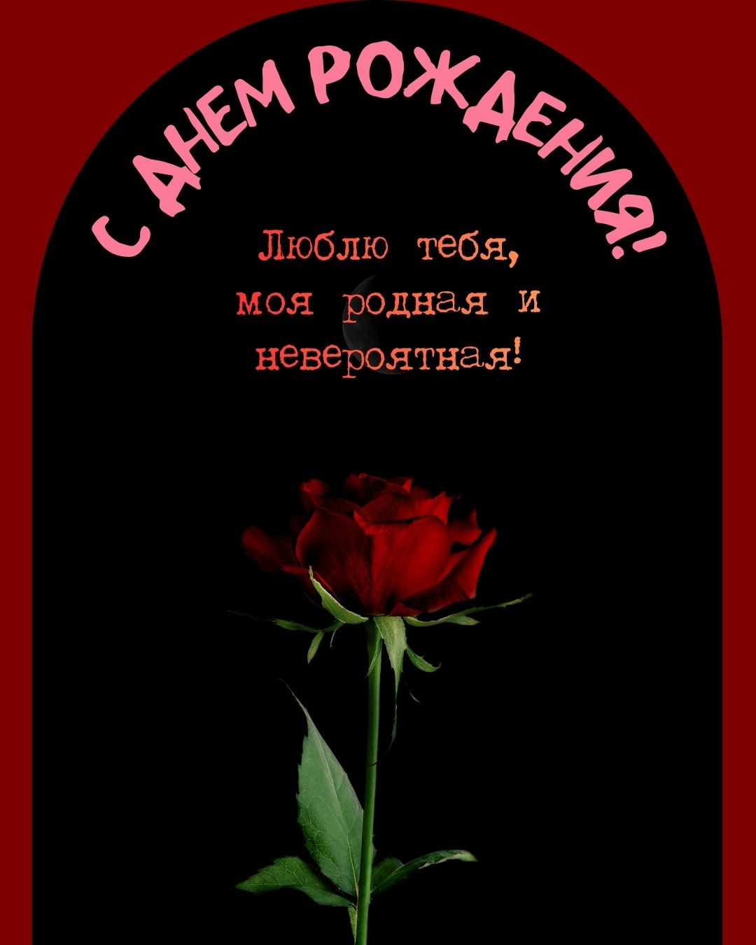 Гламурная картинка с днем рождения девушке