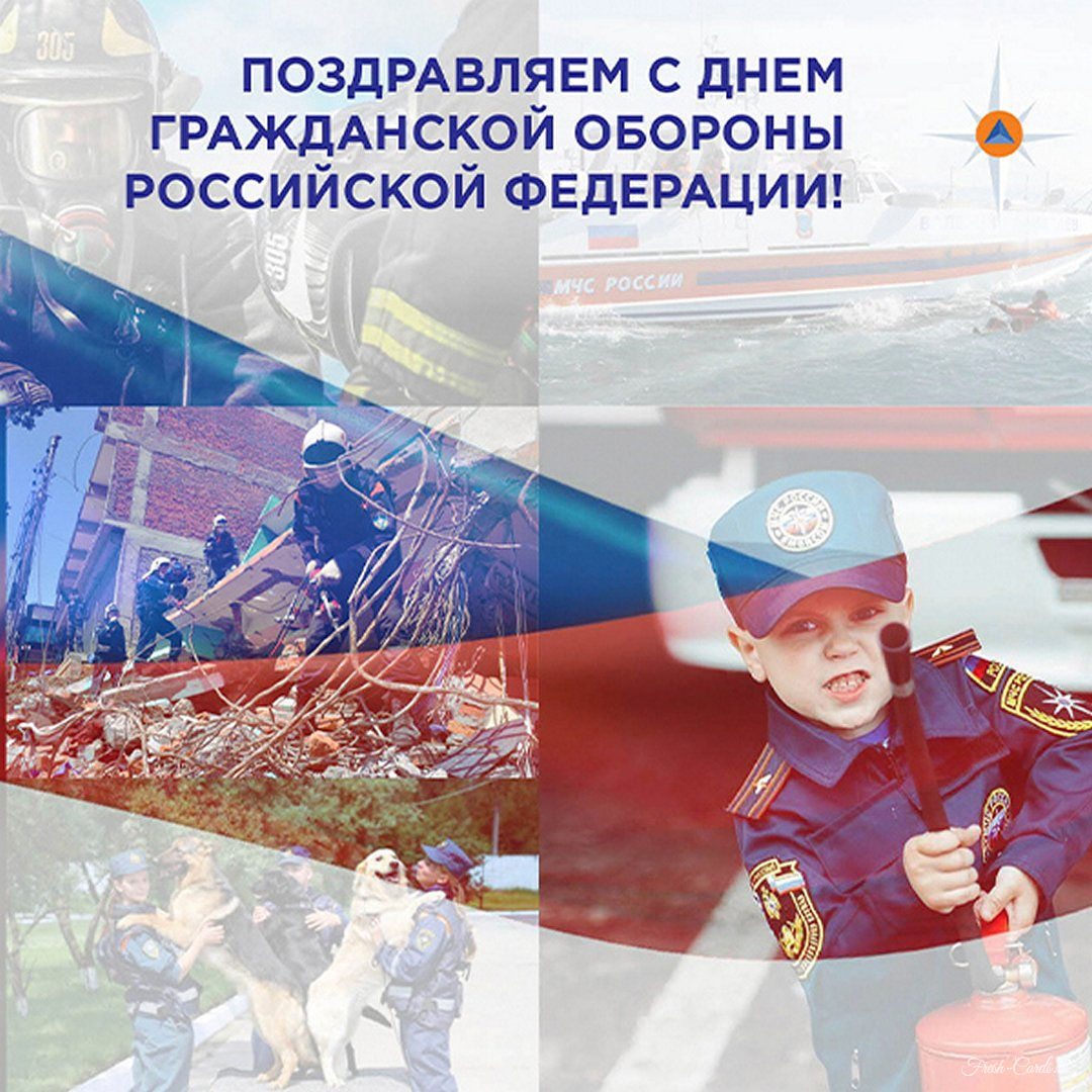 Картинка с днем гражданской обороны МЧС России