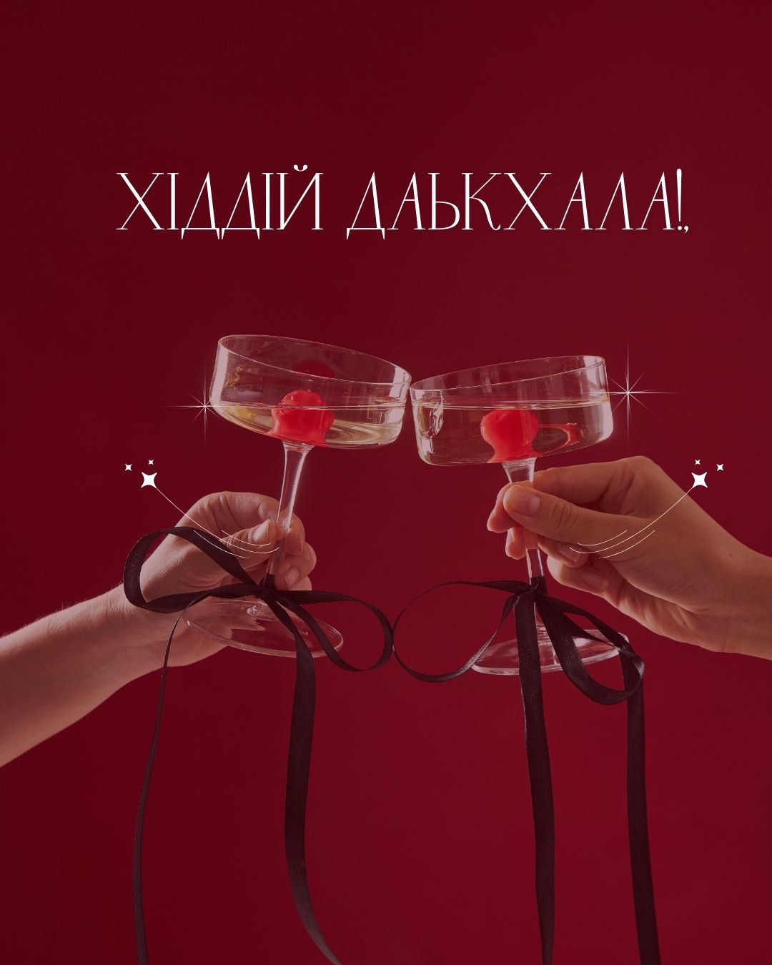 Красивая ингушская картинка с днем рождения