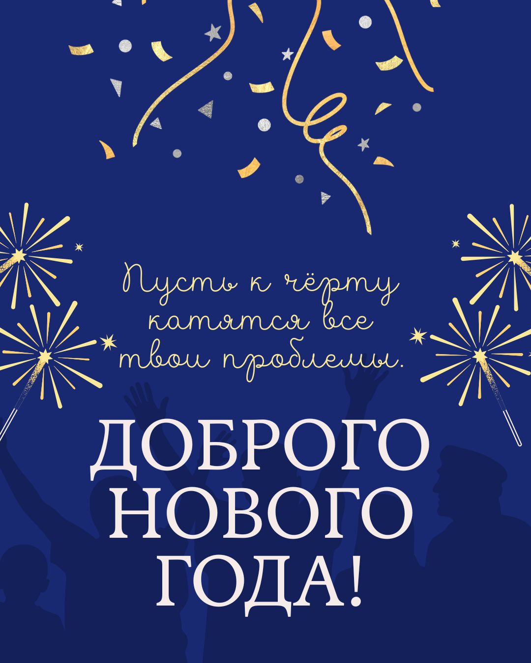 Красивая открытка доброго Нового года