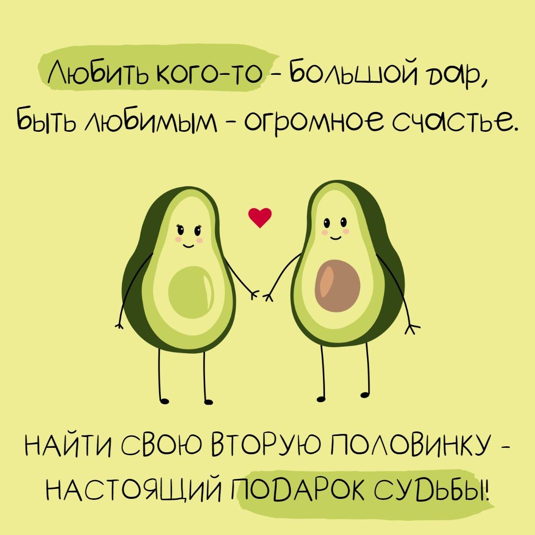 Любить кого-то