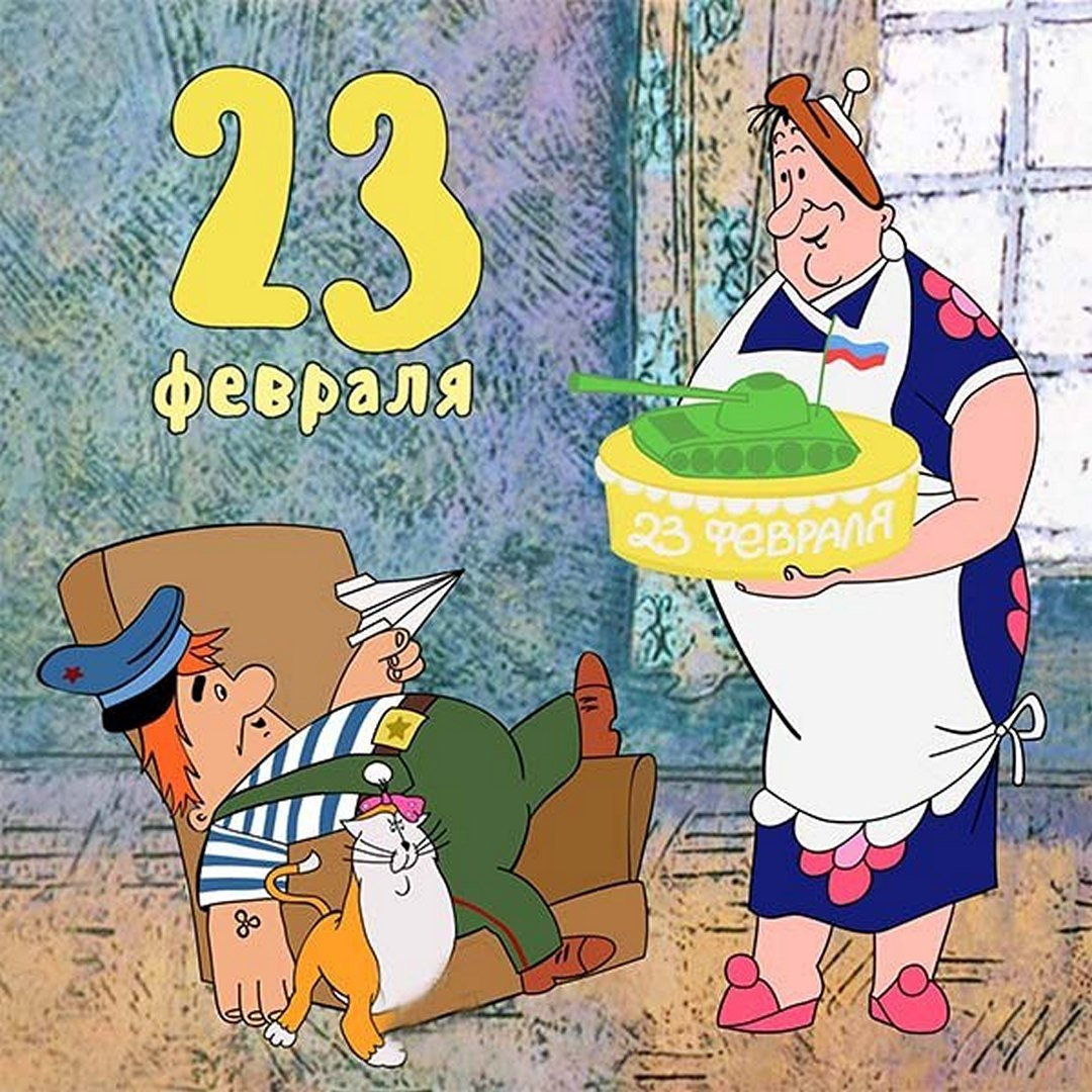 Открытка с рисунком на 23 февраля