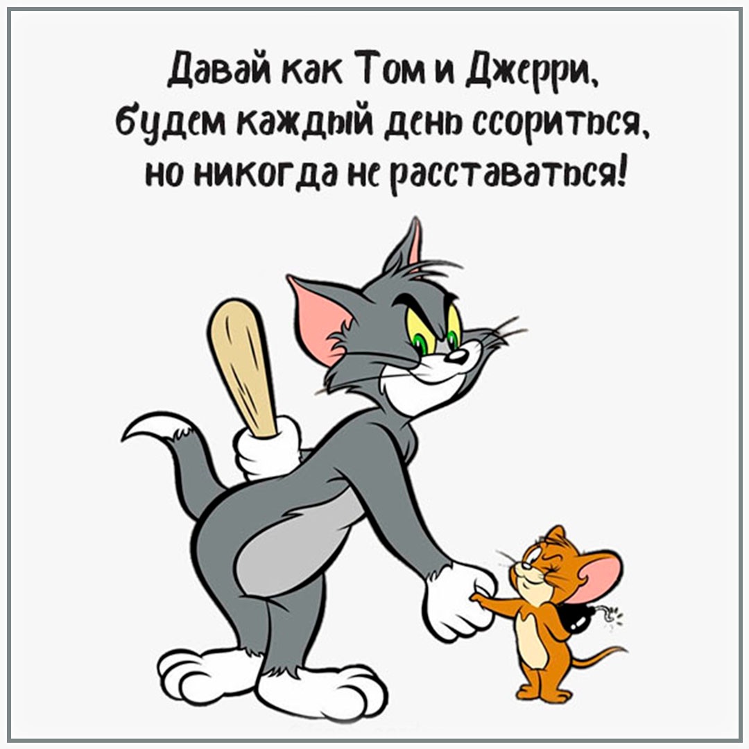 Открытка с юмором для любимого