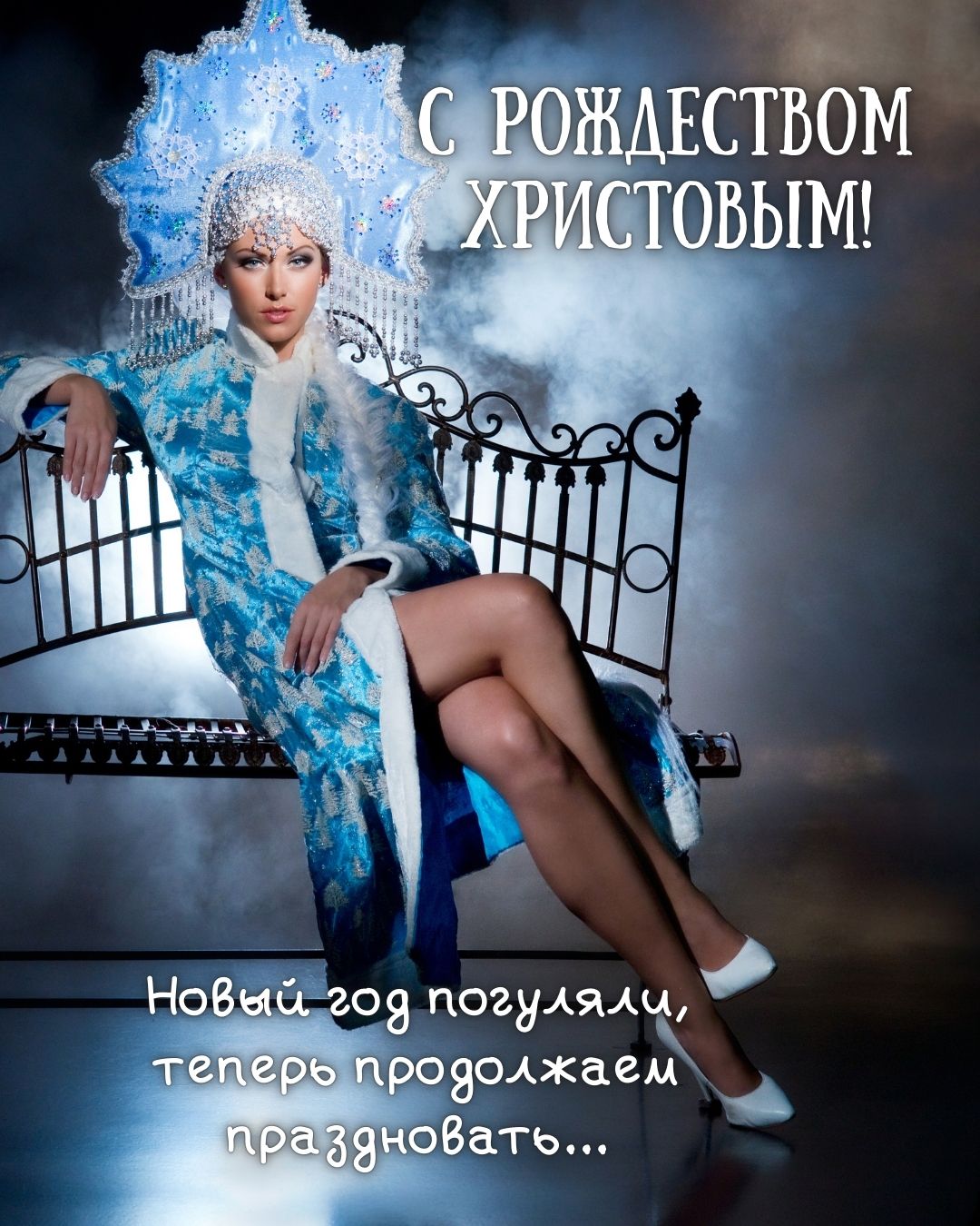 Веселая картинка с Рождеством