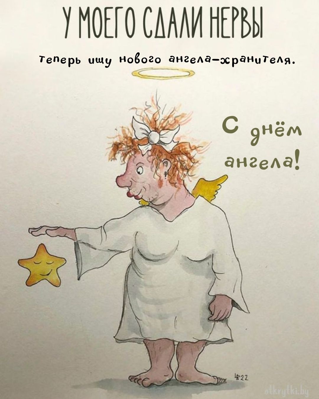Забавная картинка с именинами