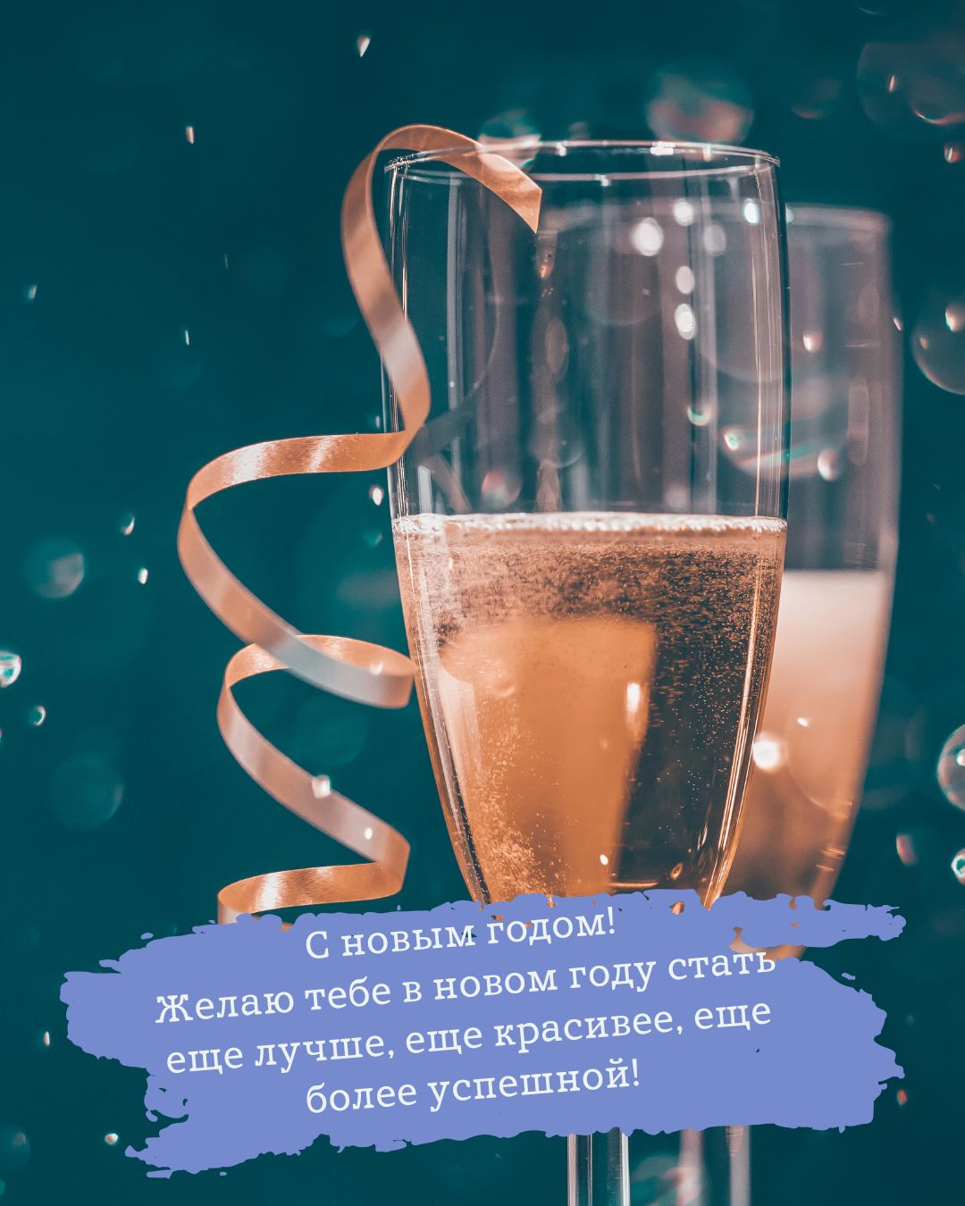 Женская новогодняя открытка