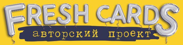 Логотип сайт Фреш Кардс